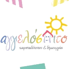 Αγγελόσπιτο Logo